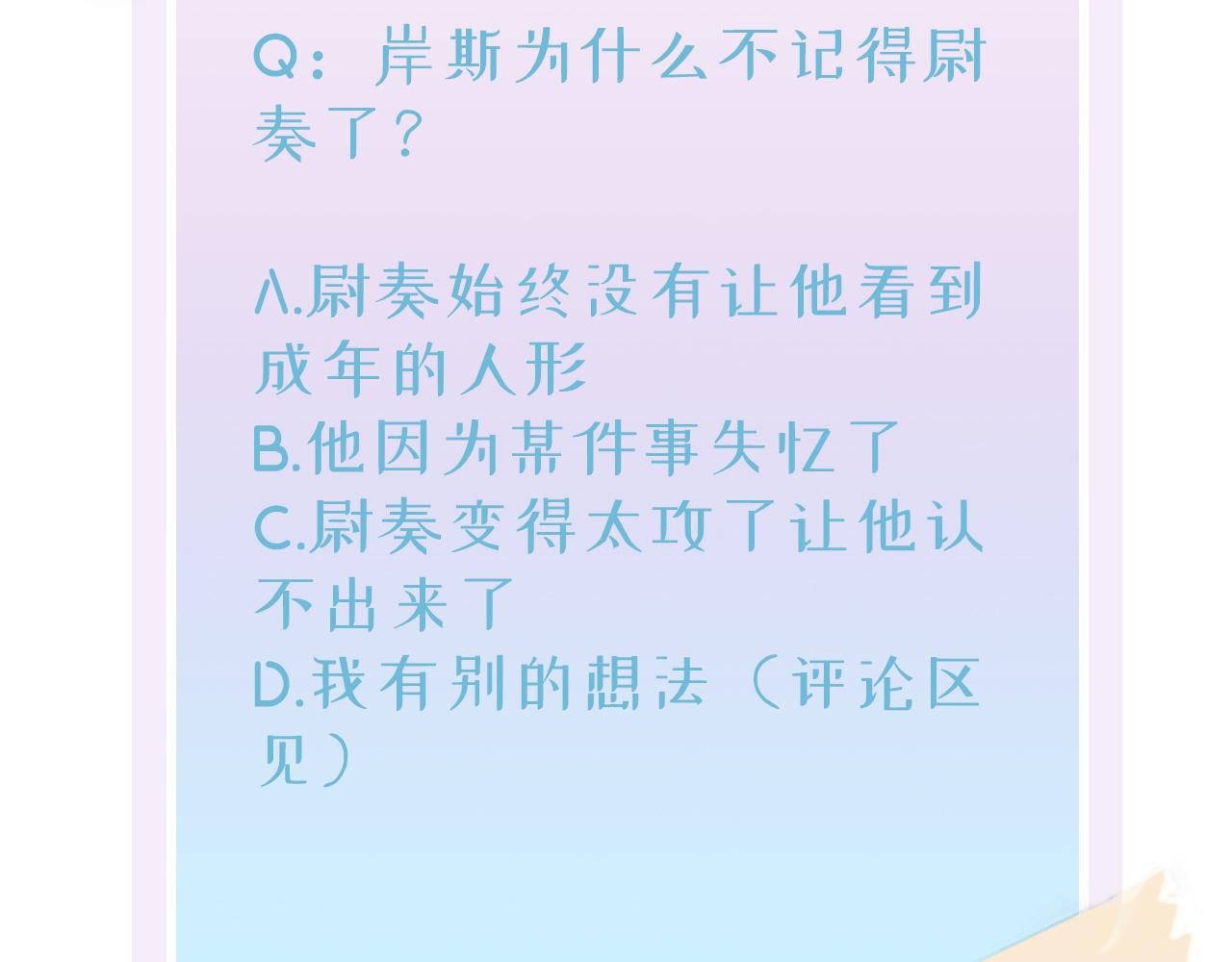 第19话 一定要见到你112