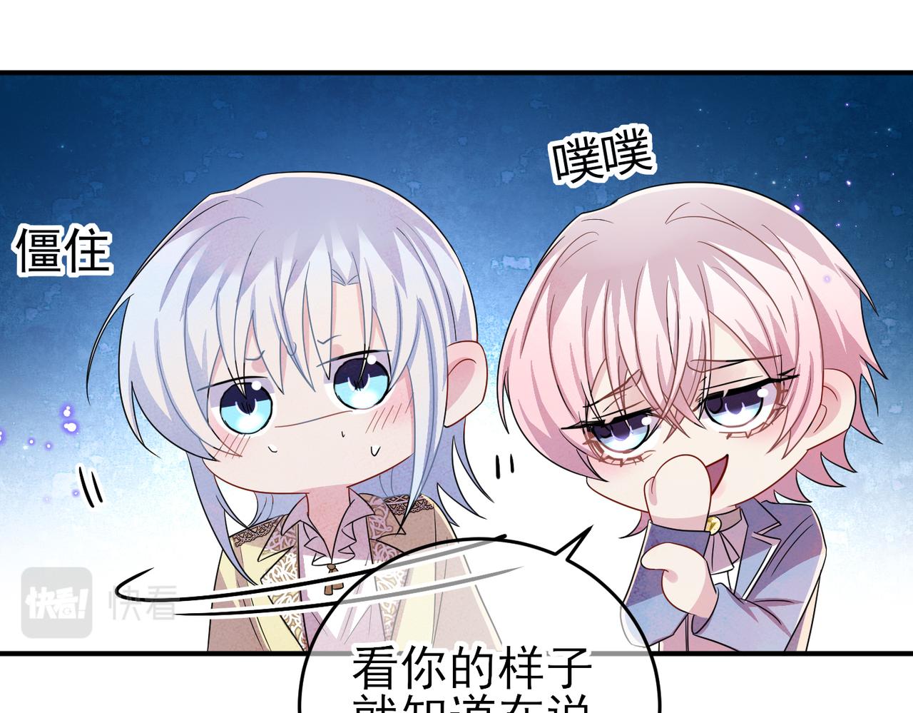 第49话 立刻来陪我11
