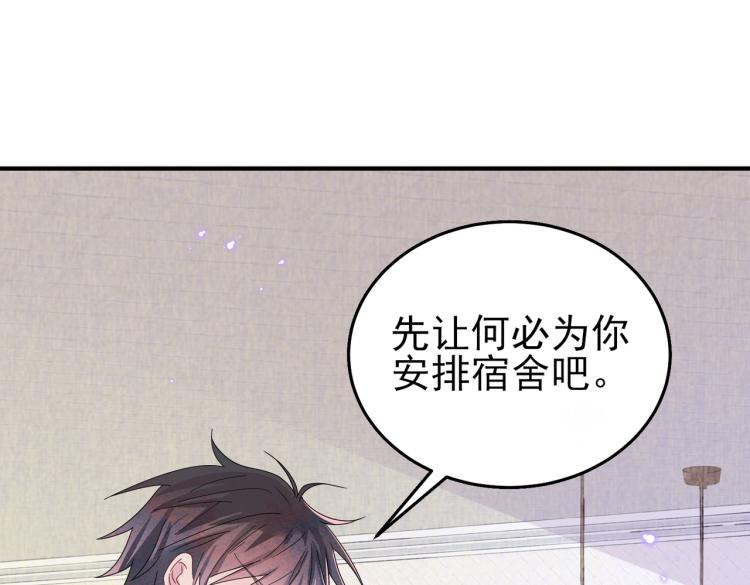 第15话 这是要撬墙角？103