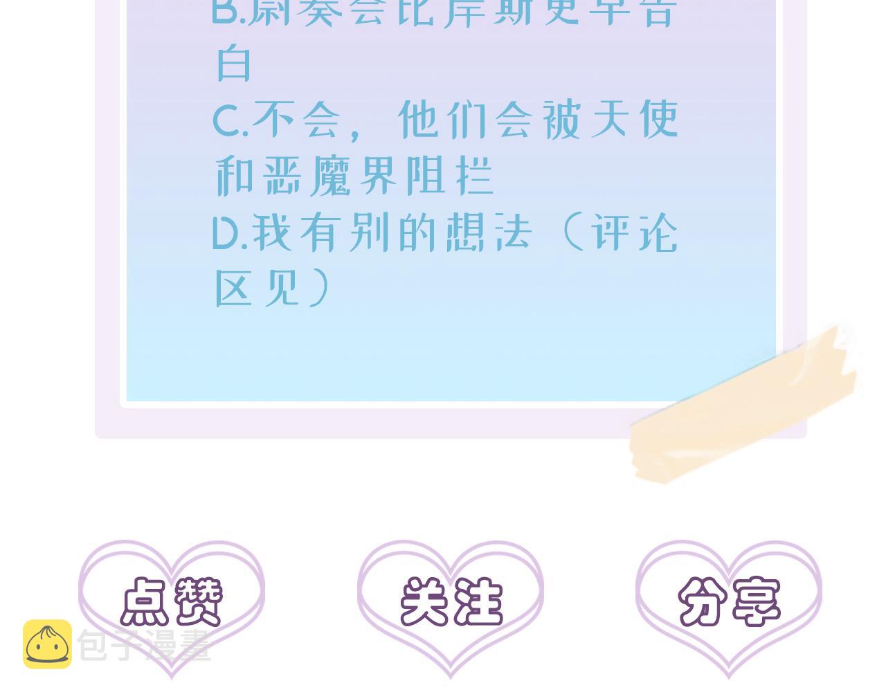 第48话 不该说的心里话77