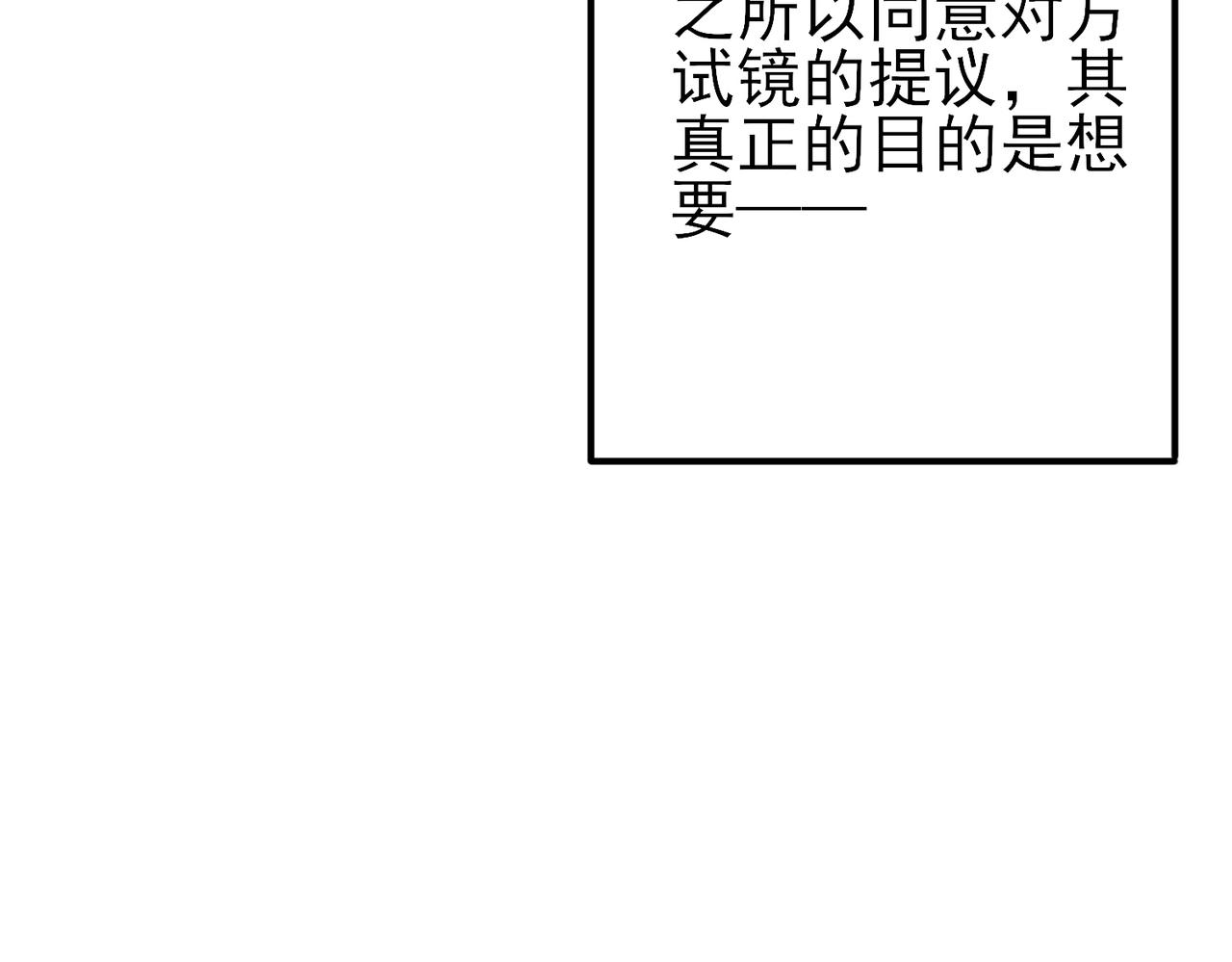 第21话 总裁看上我了？85