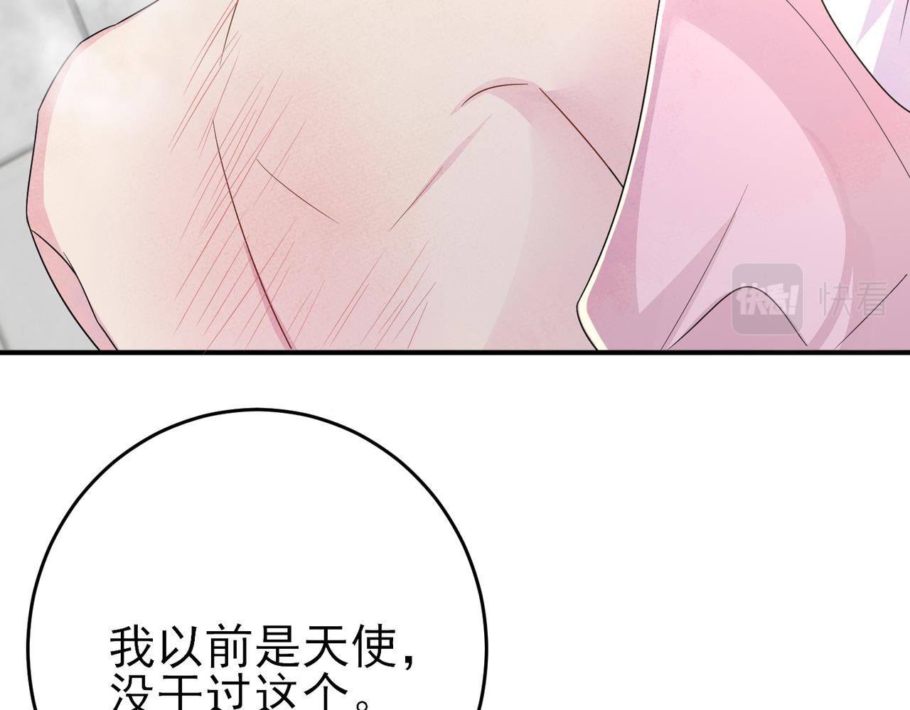 第25话 乖乖接受惩罚57