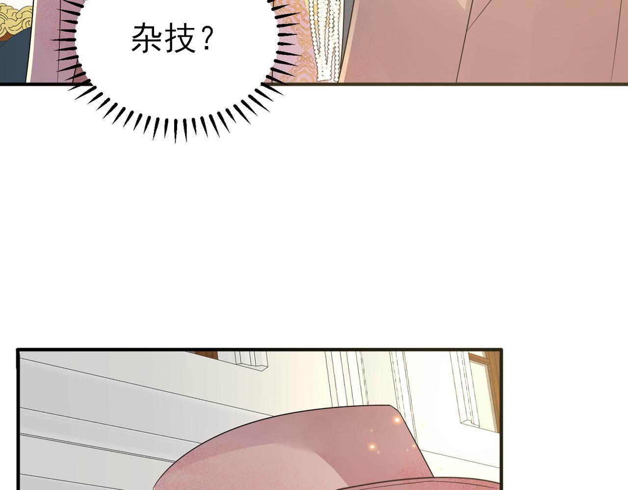 第29话 这么多人看着呢！41