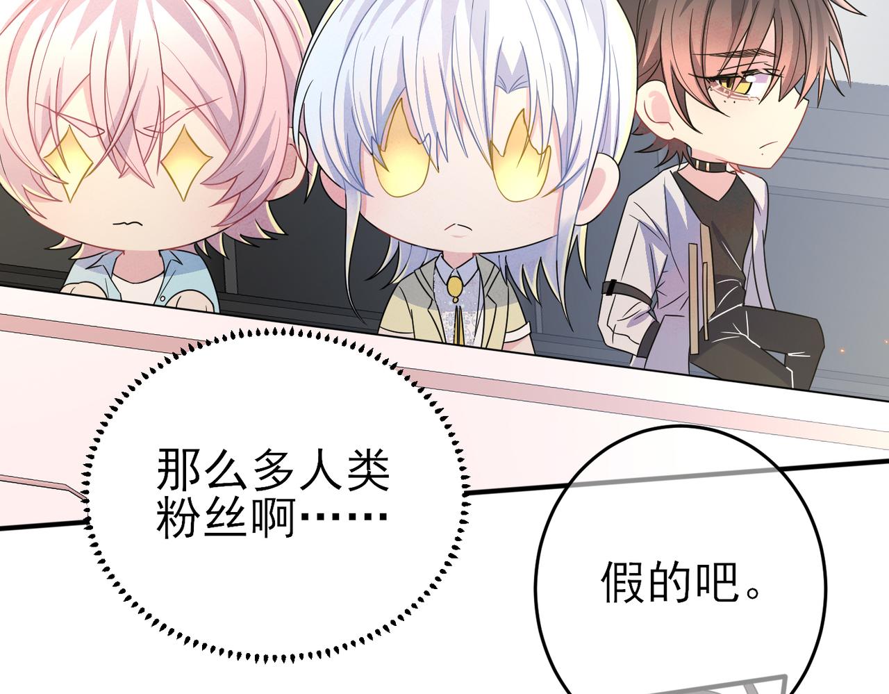 第21话 总裁看上我了？55