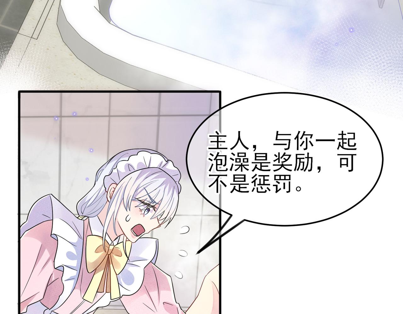 第25话 乖乖接受惩罚68