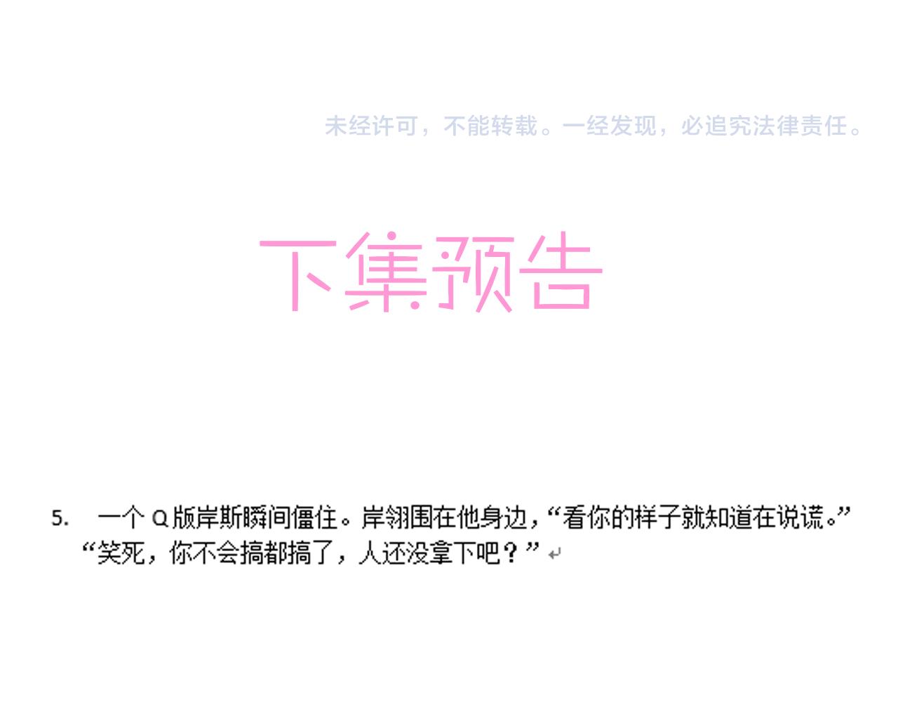 第48话 不该说的心里话74