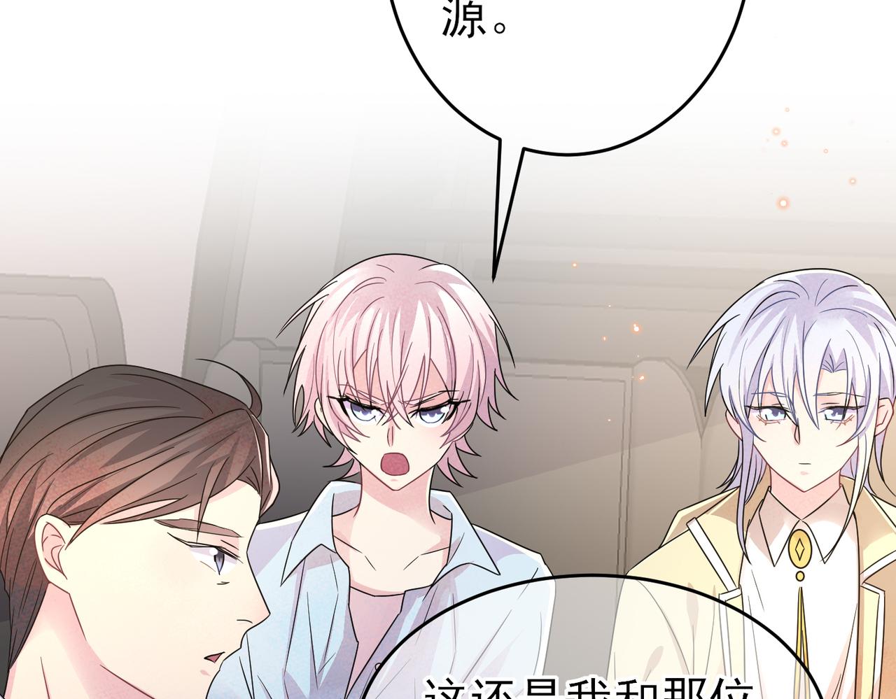 第21话 总裁看上我了？43