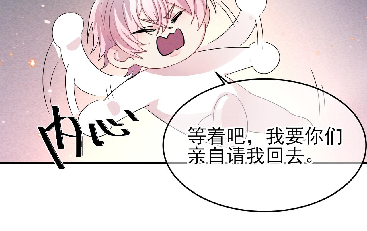 第39话 被放置了59