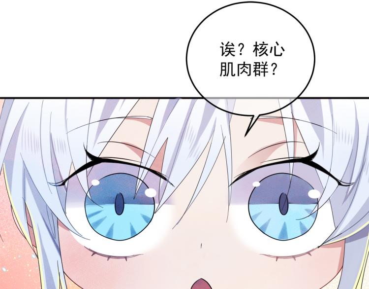 第5话 这种动作可以吗105