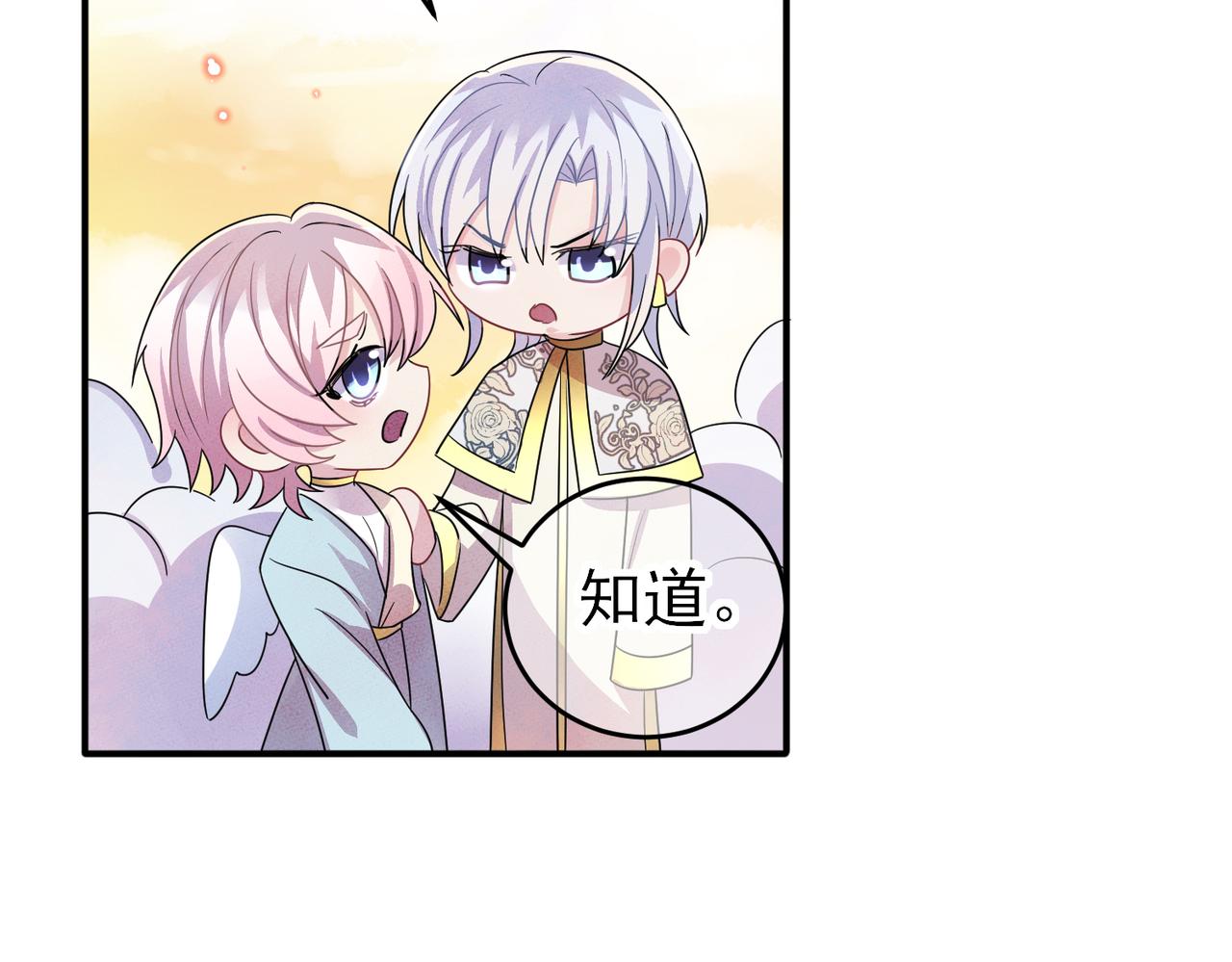 第35话 弟弟怎么变成这样40