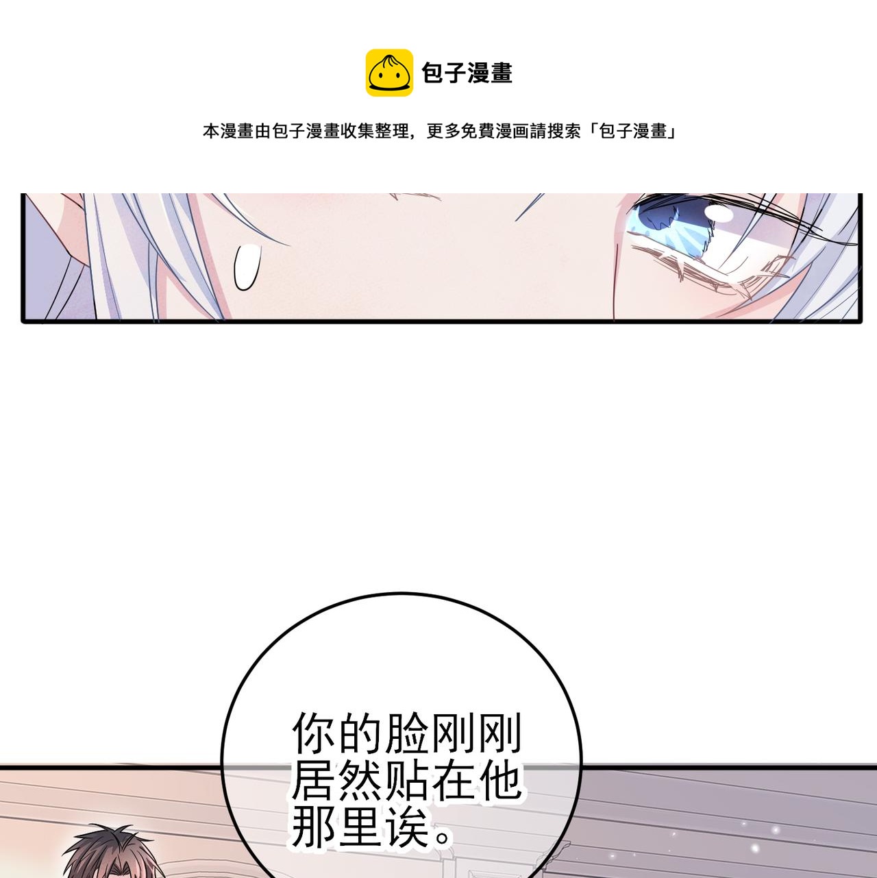 第29话 这么多人看着呢！14