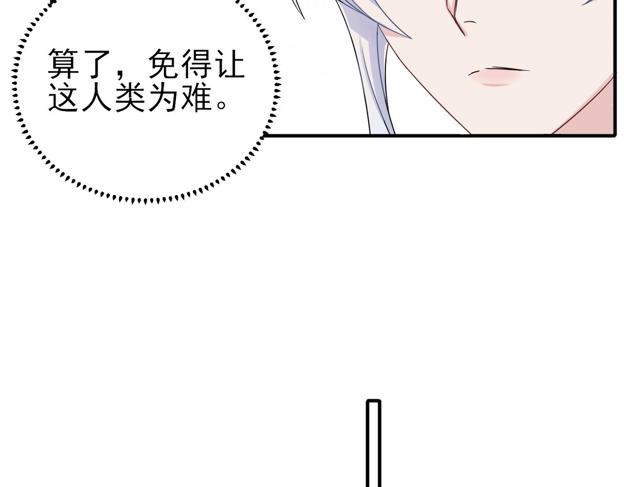 第30话 再让我摸摸11