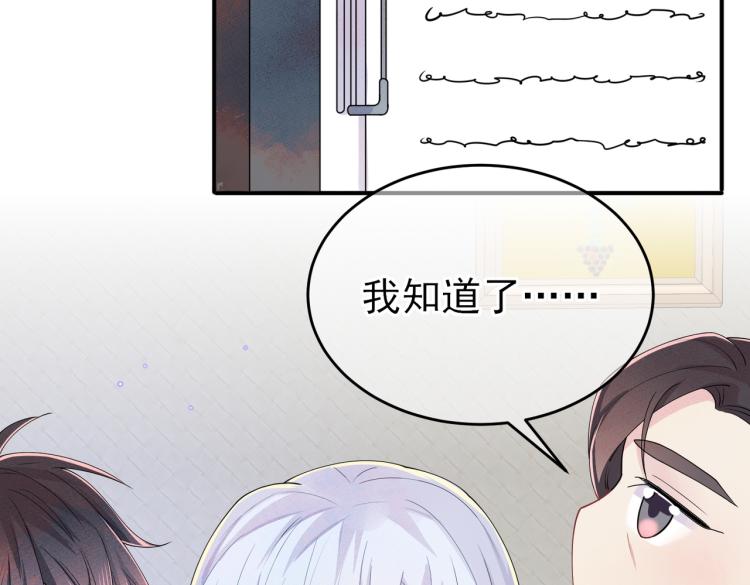 第16话 闯入恶魔卧室13