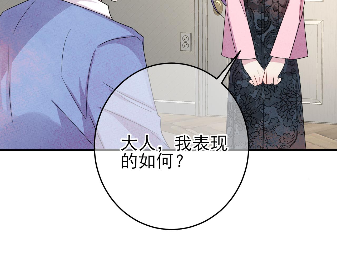 第46话 占有之心83