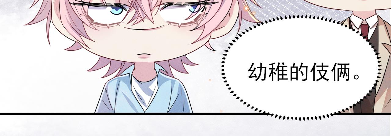 第22话 刻意靠近我的人类44