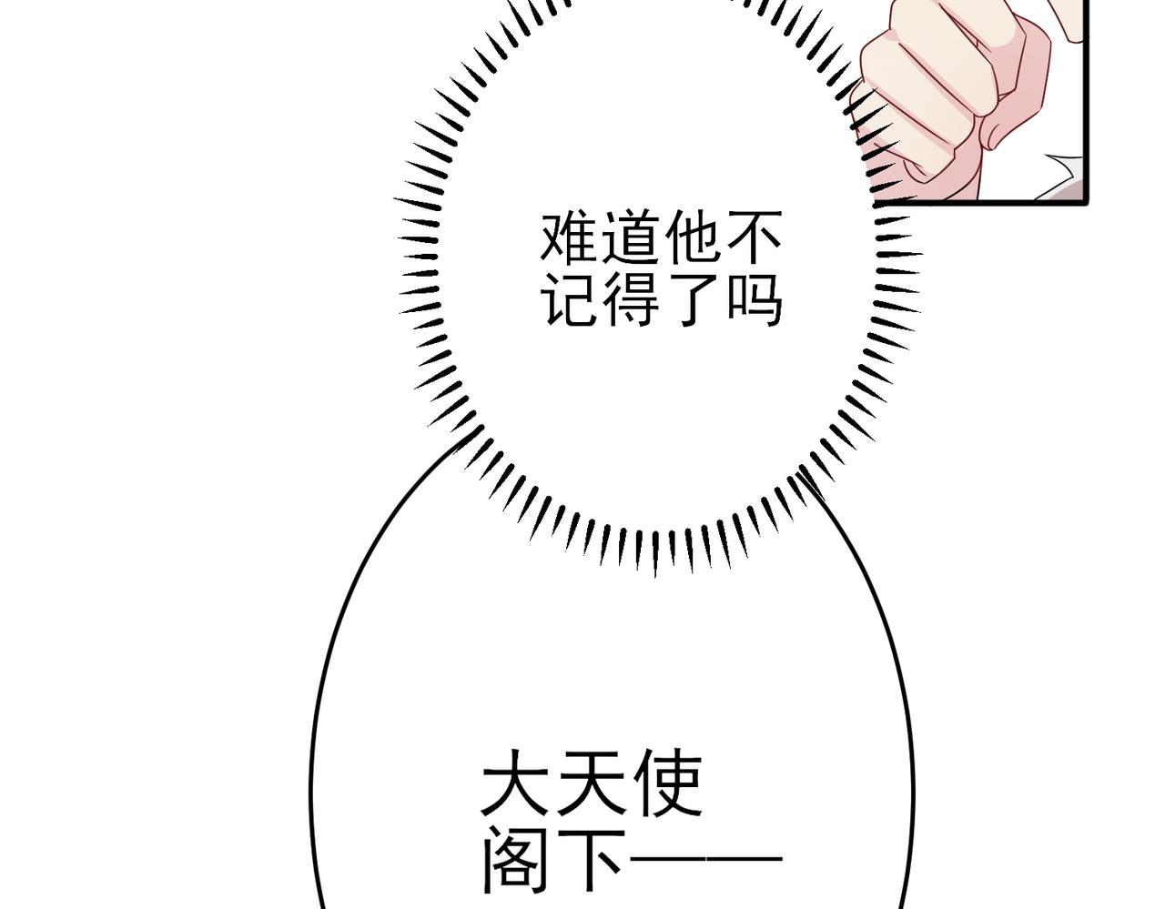 第20话 天使的气味44
