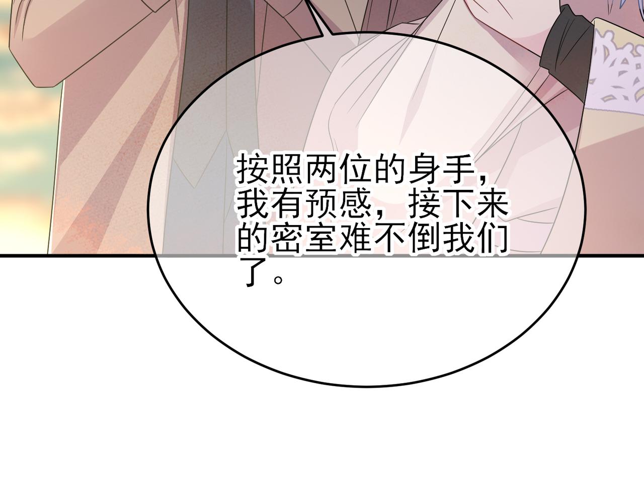 第29话 这么多人看着呢！83