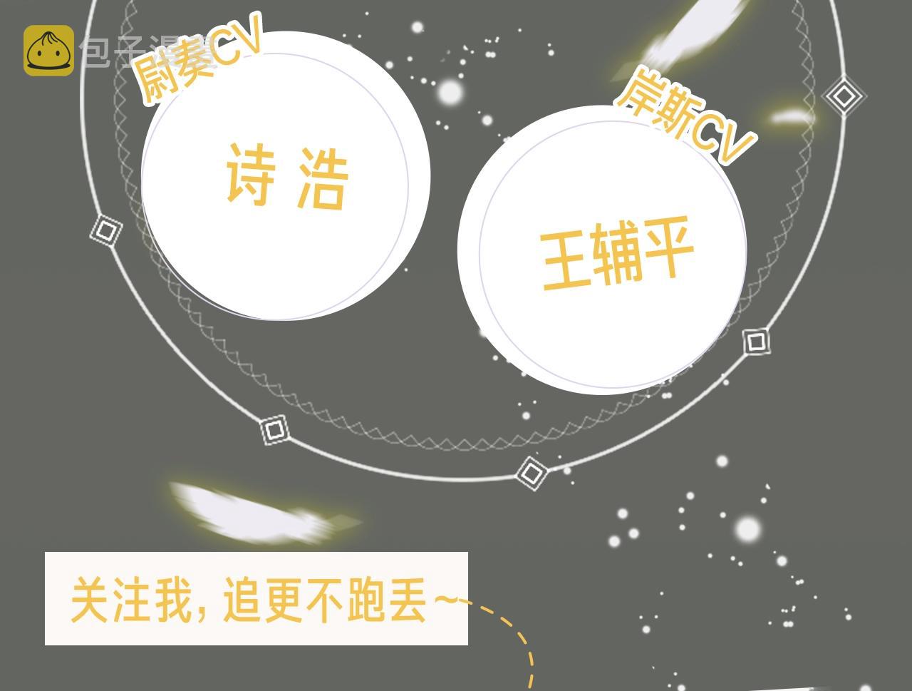 《目标是捕获天使》视频漫剧上线！3