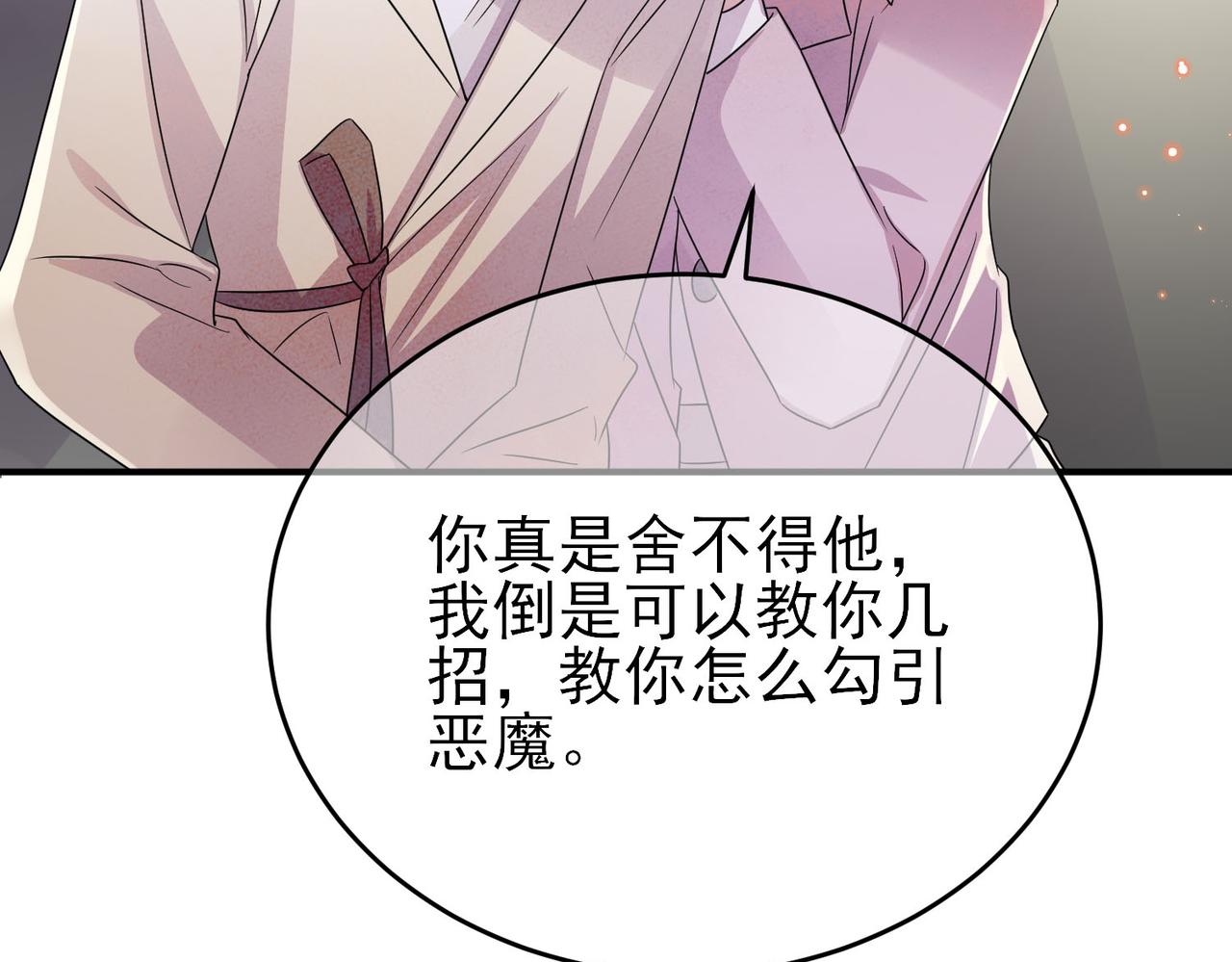第43话 你舍不得他76