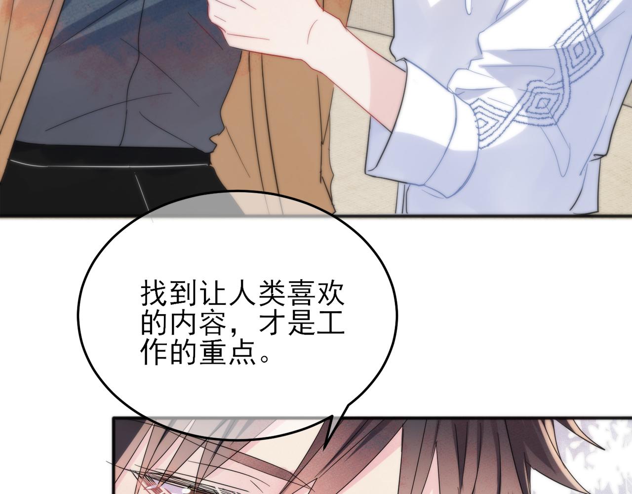 第6话 兄弟情要努力营业89