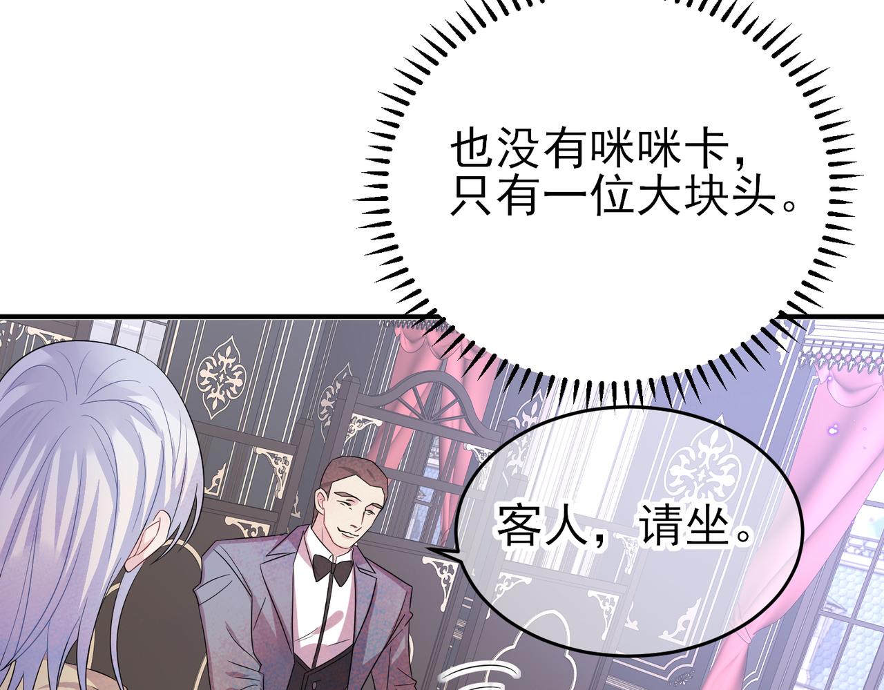 第36话 要把你灌醉9