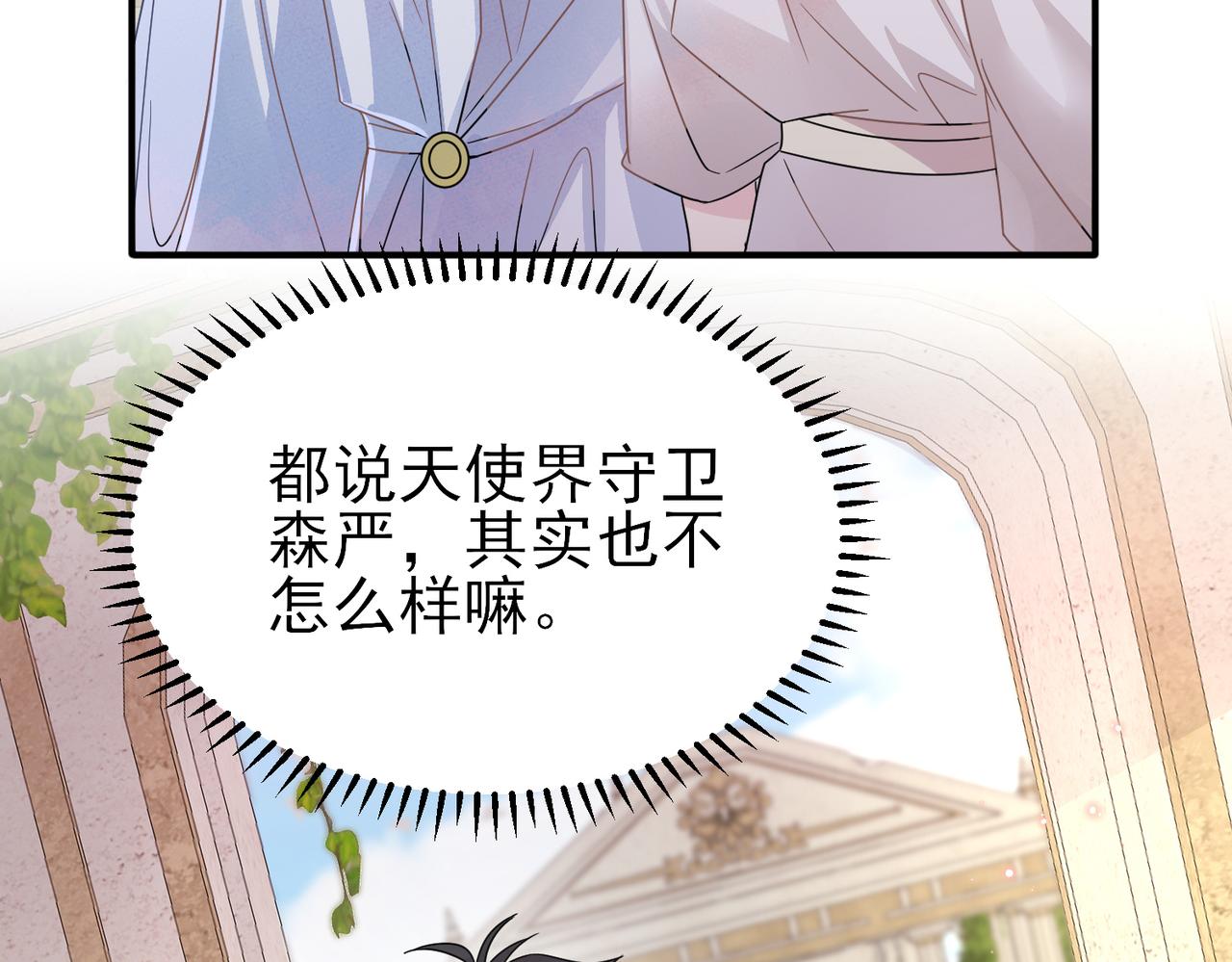 第19话 一定要见到你82