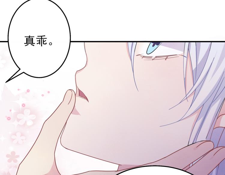 第15话 这是要撬墙角？80