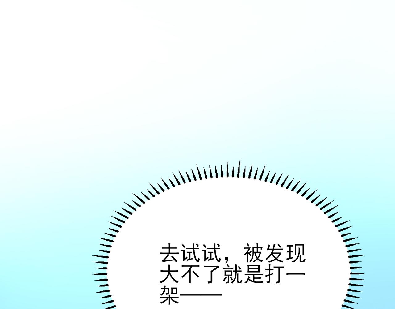 第20话 天使的气味82