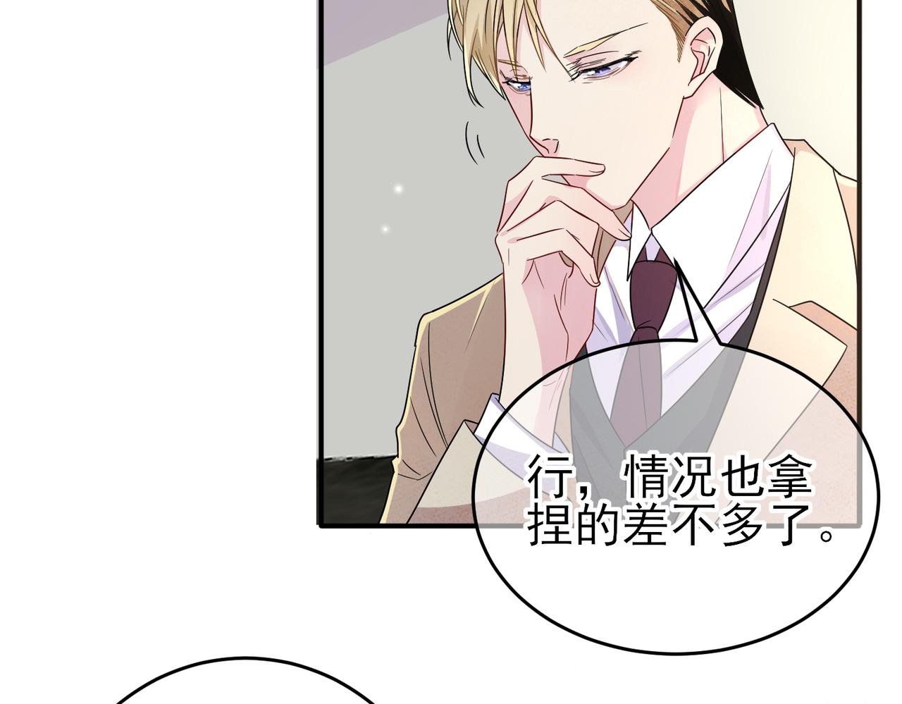 第23话 我需要你9