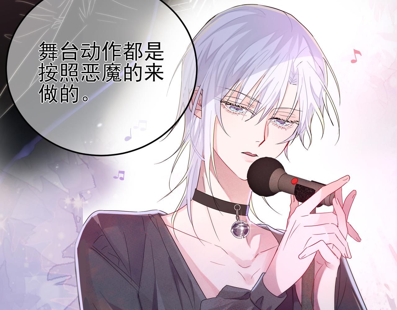 第11话 魅惑是恶魔的技能50