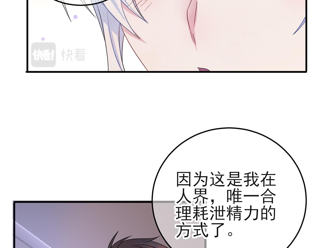 第44话 帮你拉伸38