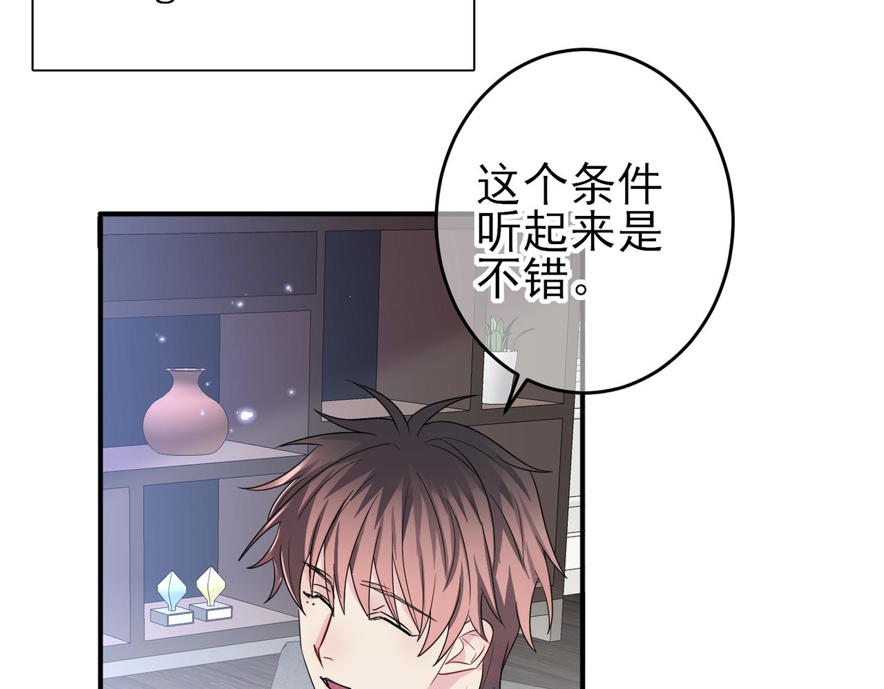 第39话 被放置了23