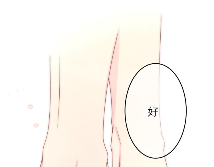 第14话 让我疗愈你吧91