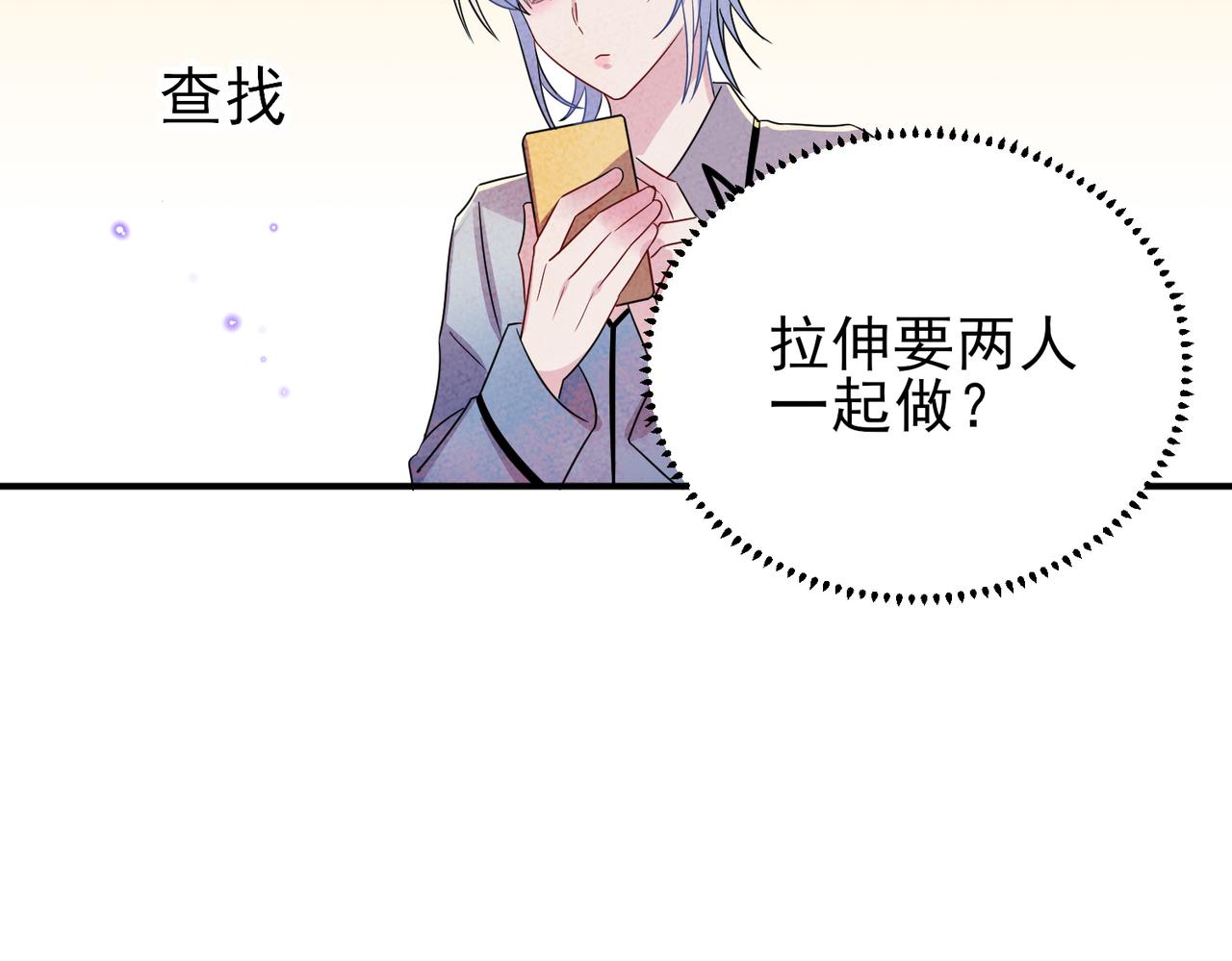 第44话 帮你拉伸43