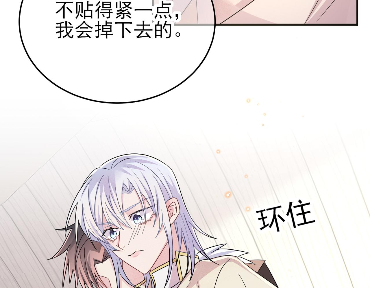第30话 再让我摸摸79