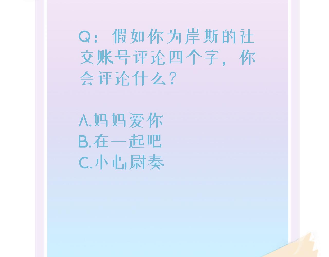 第7话 做人类喜欢的事114