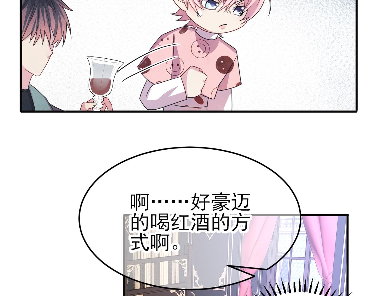 第36话 要把你灌醉64