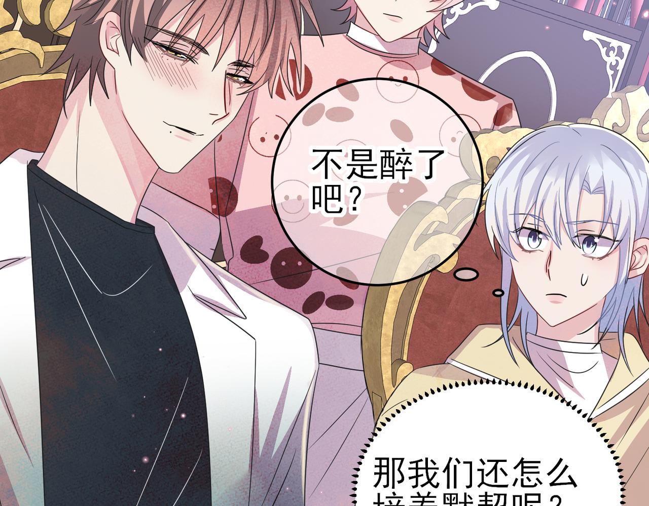 第36话 要把你灌醉67