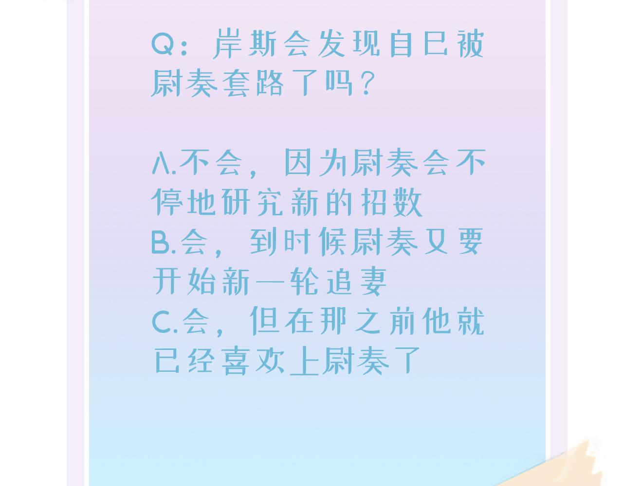 第8话 你在乱摸什么116