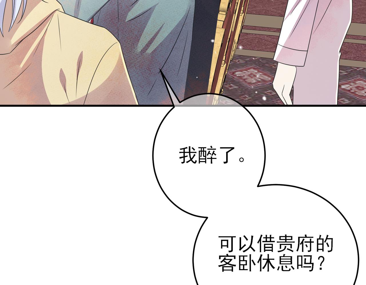 第36话 要把你灌醉73