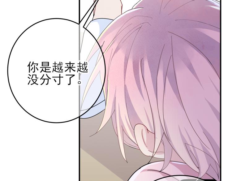 第15话 这是要撬墙角？42