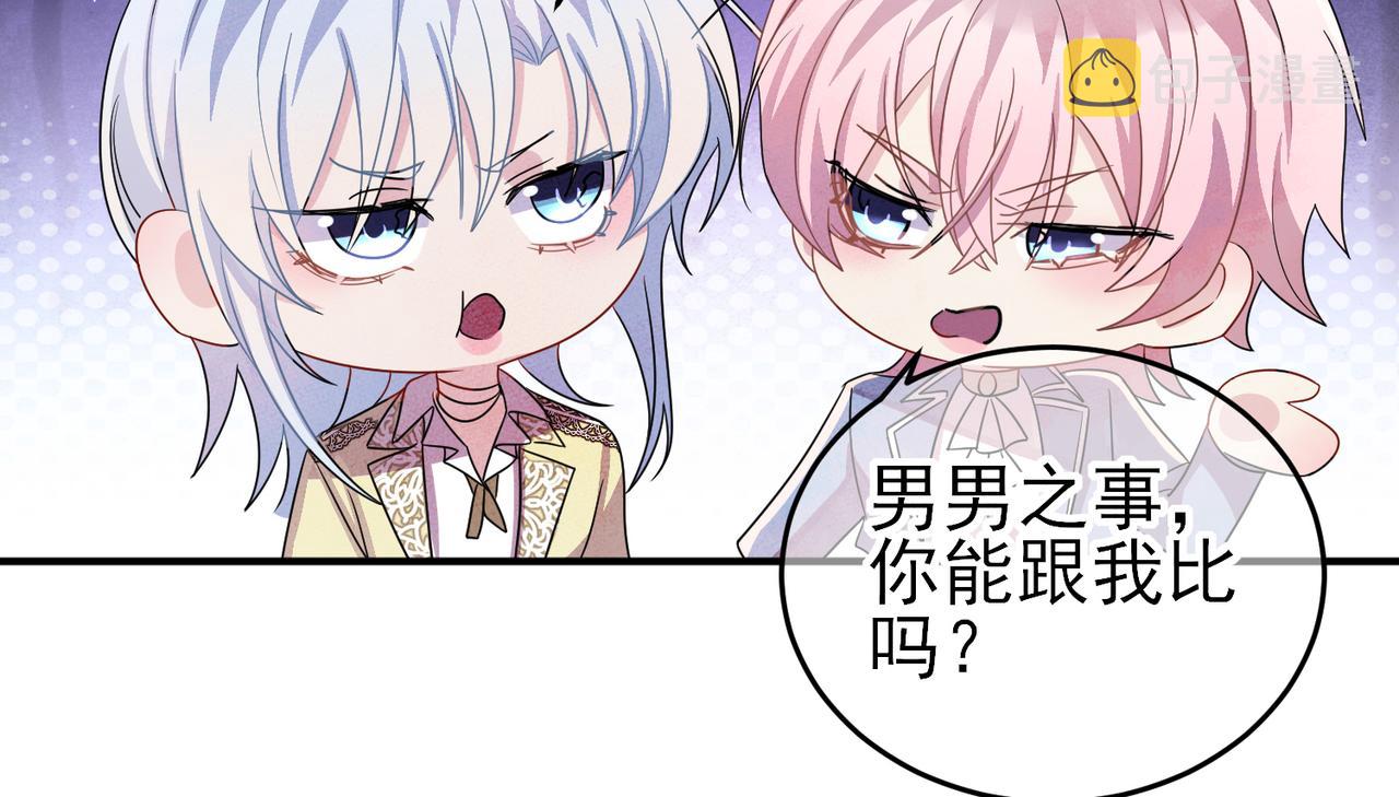 第49话 立刻来陪我18