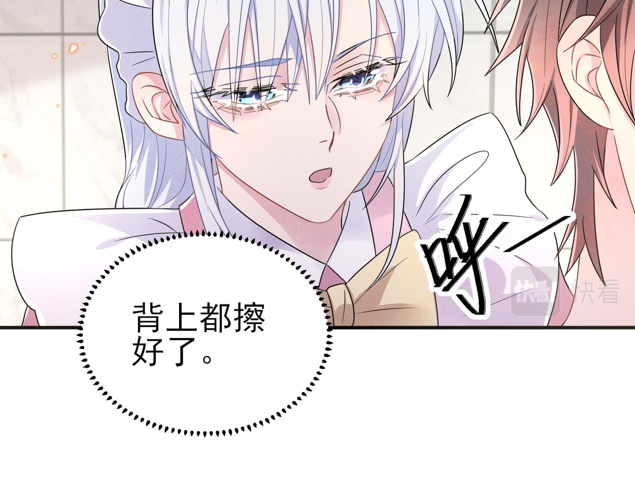 第25话 乖乖接受惩罚46