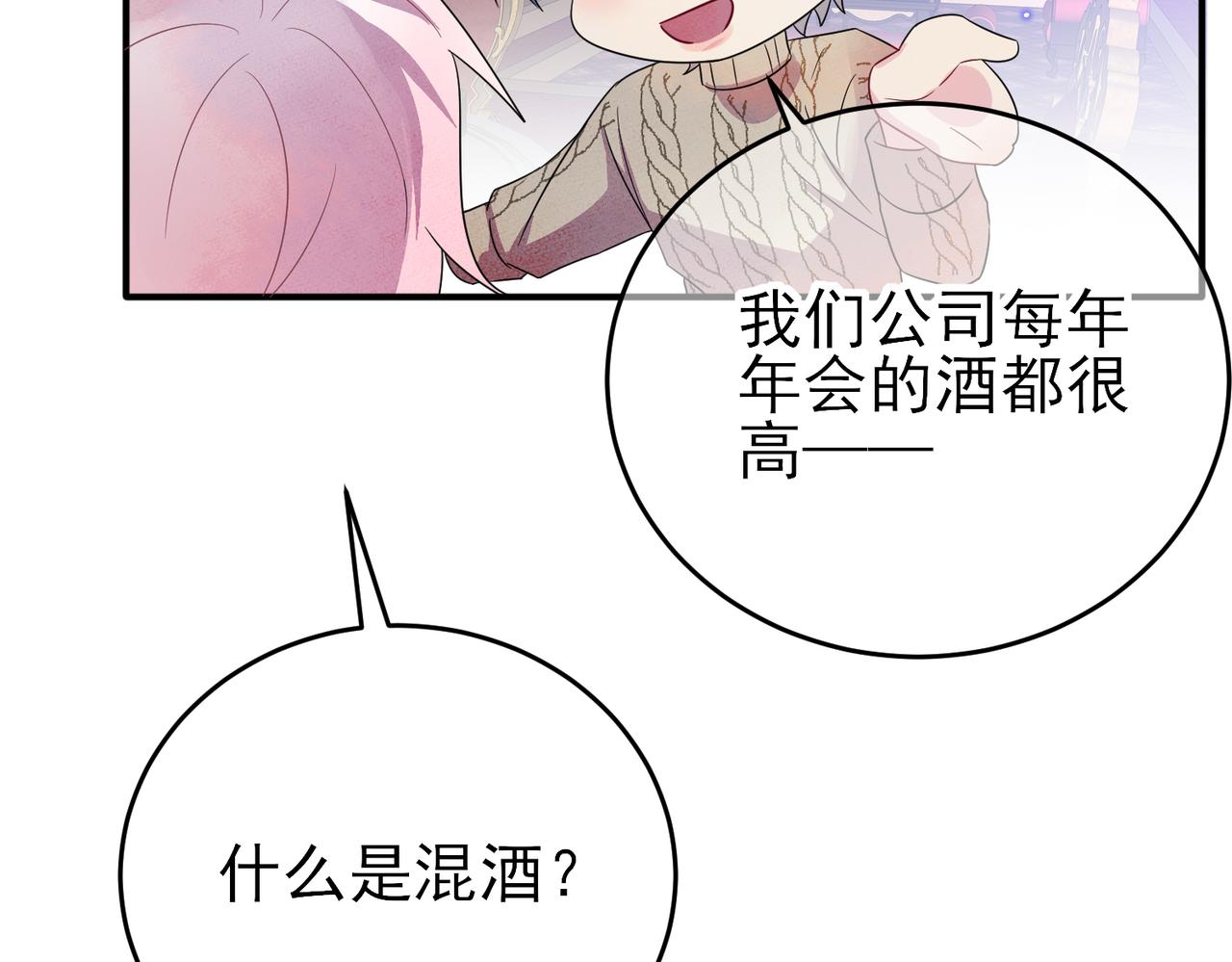 第36话 要把你灌醉39