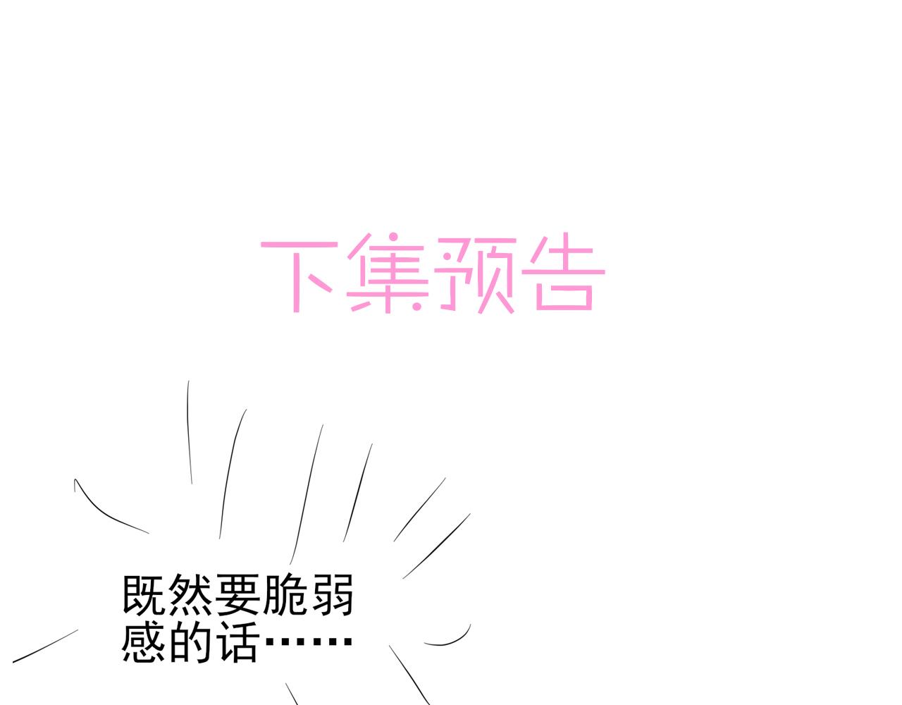 第32话 这么纯情95