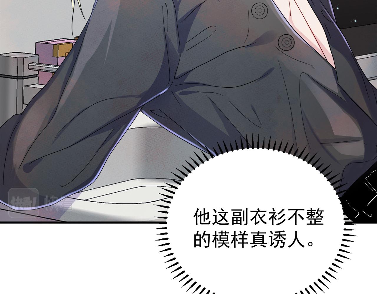 第9话 进来帮我穿衣服49