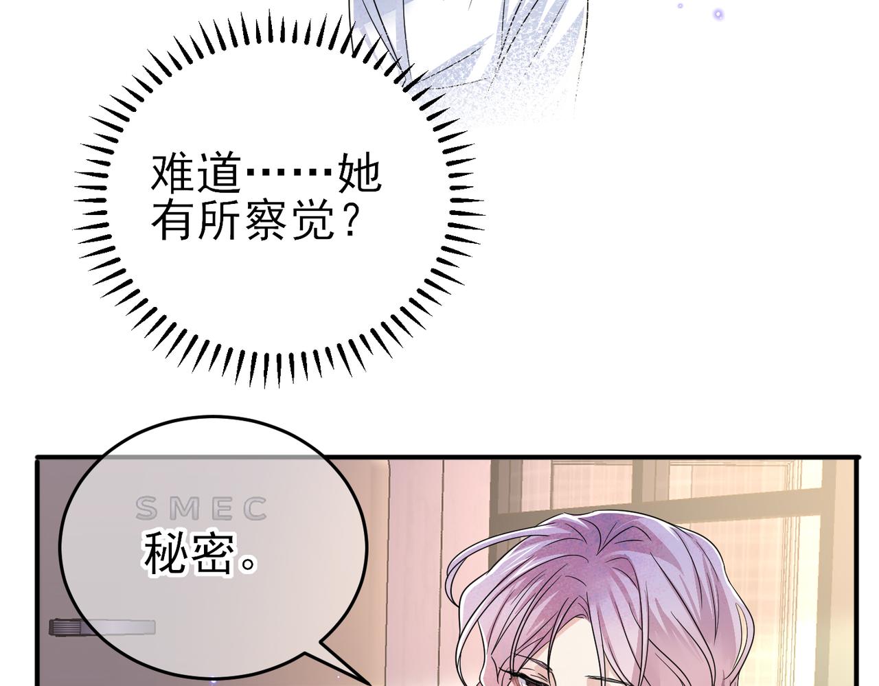 第46话 占有之心39