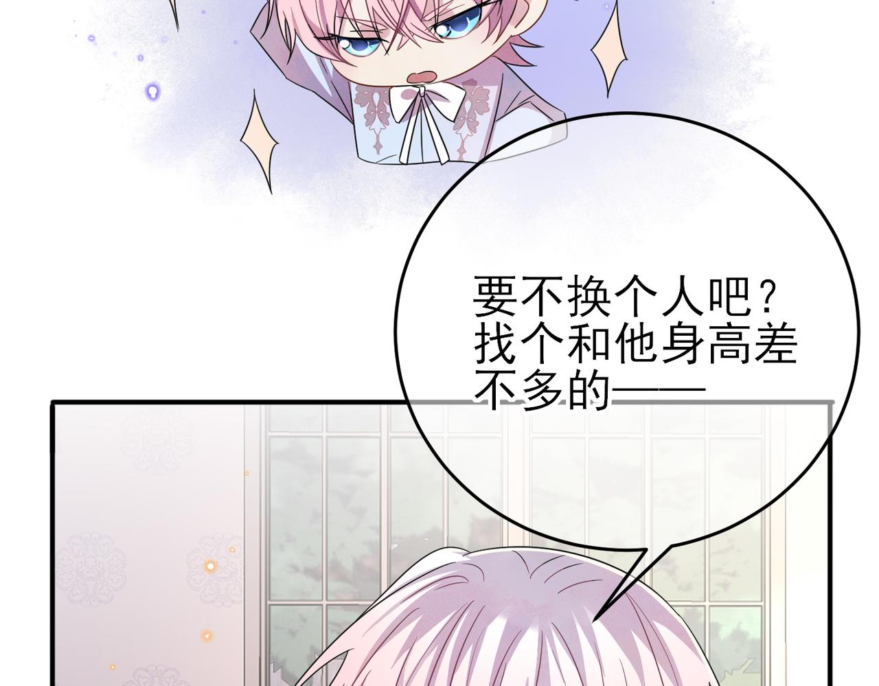 第32话 这么纯情70