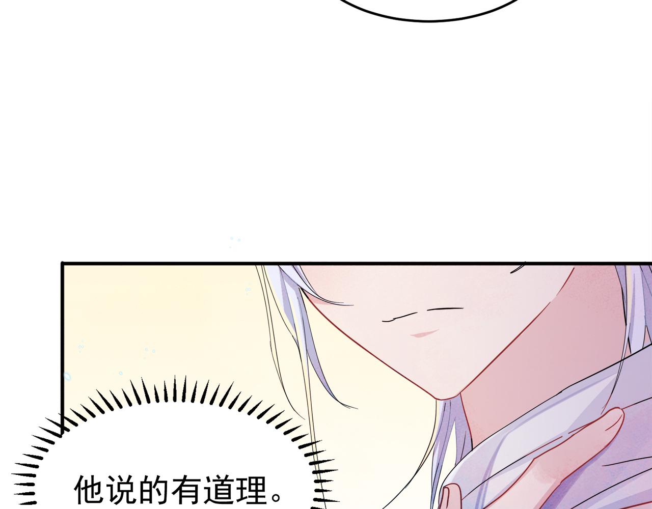 第9话 进来帮我穿衣服87