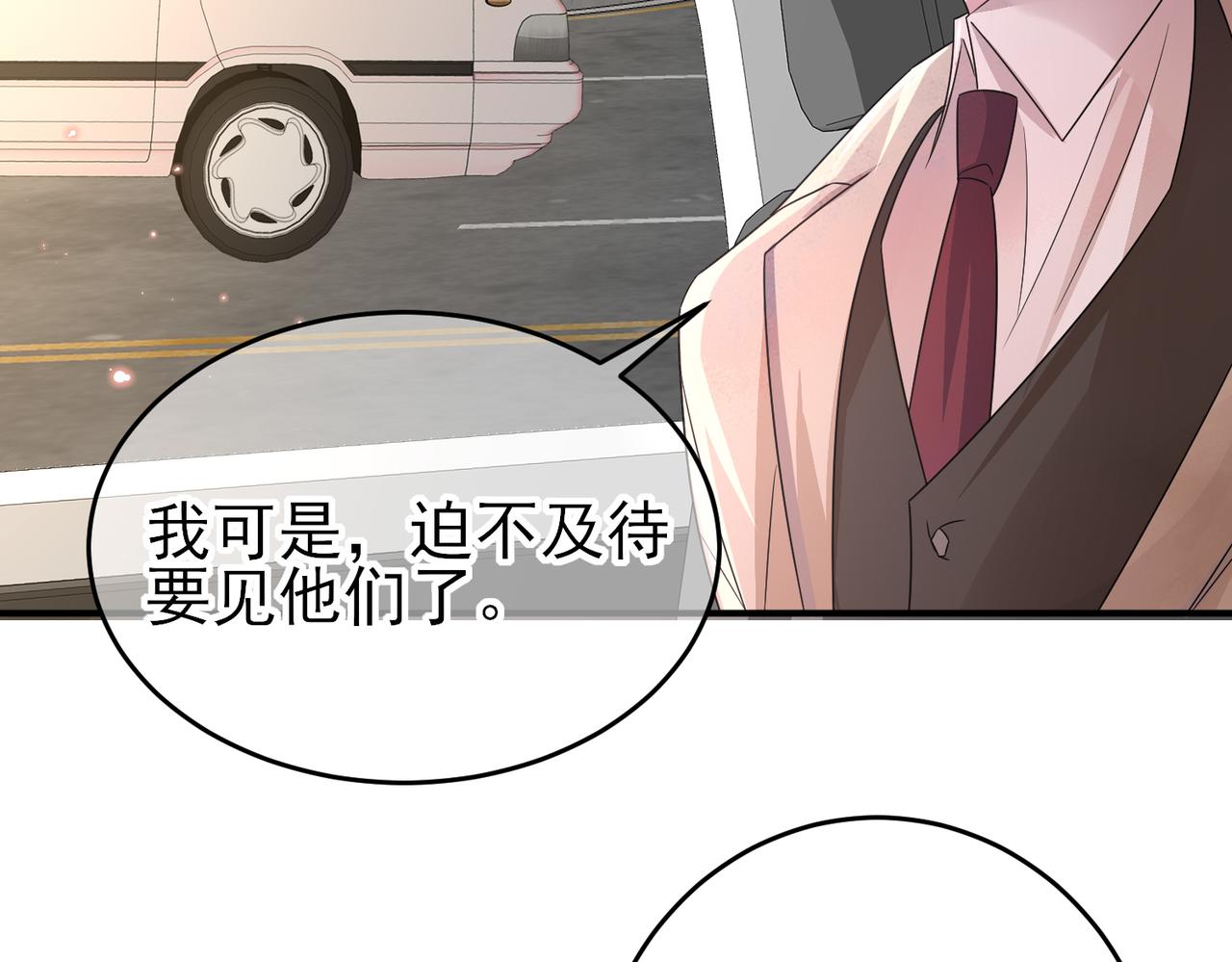 第21话 总裁看上我了？82